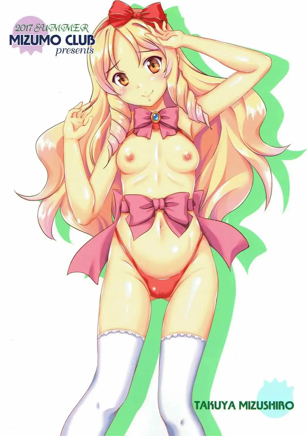 [Mizushiro Takuya] Yappari Elf Sensei ni wa Katenakatta yo Fhentai - Page 22