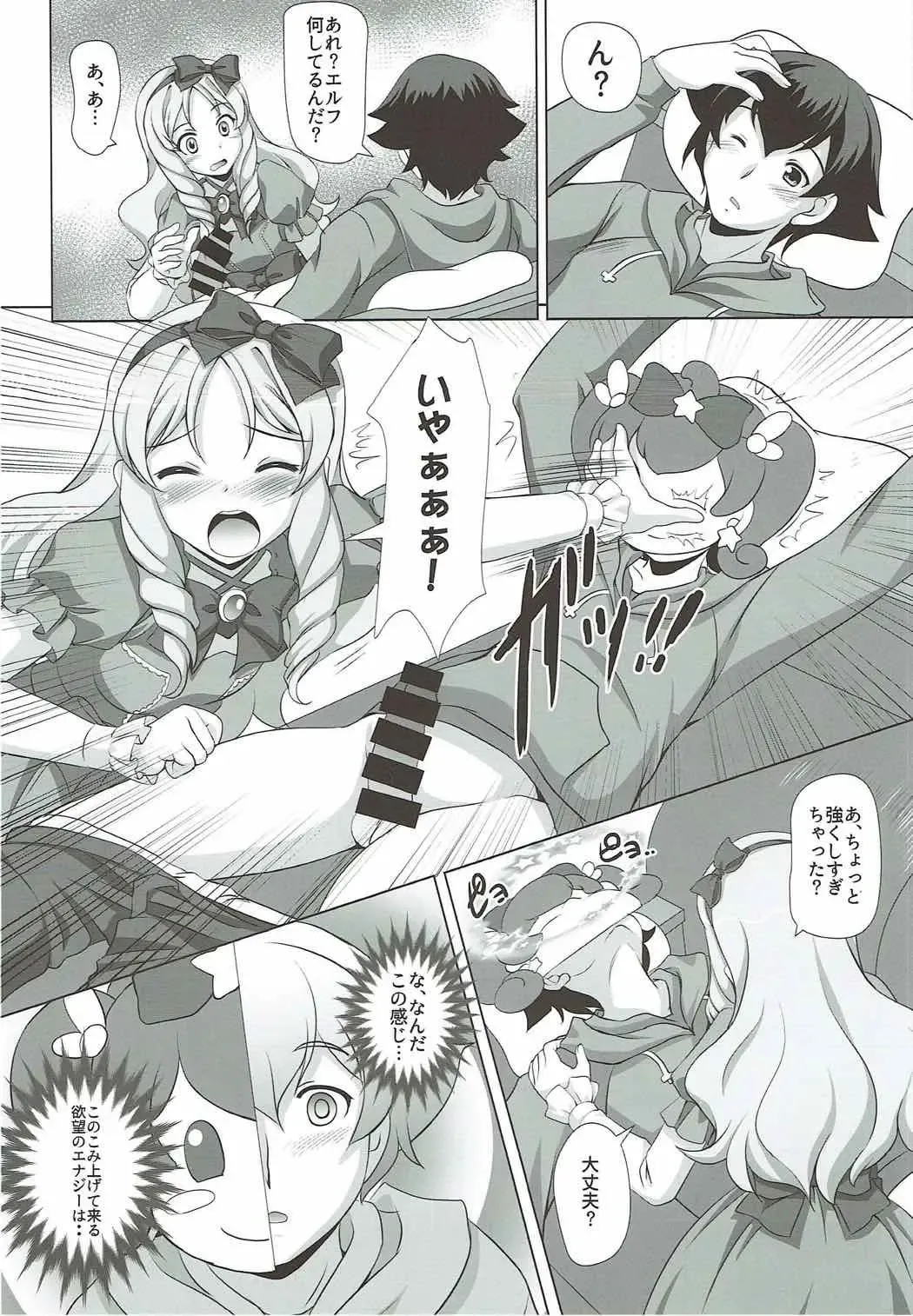 [Mizushiro Takuya] Yappari Elf Sensei ni wa Katenakatta yo Fhentai - Page 5