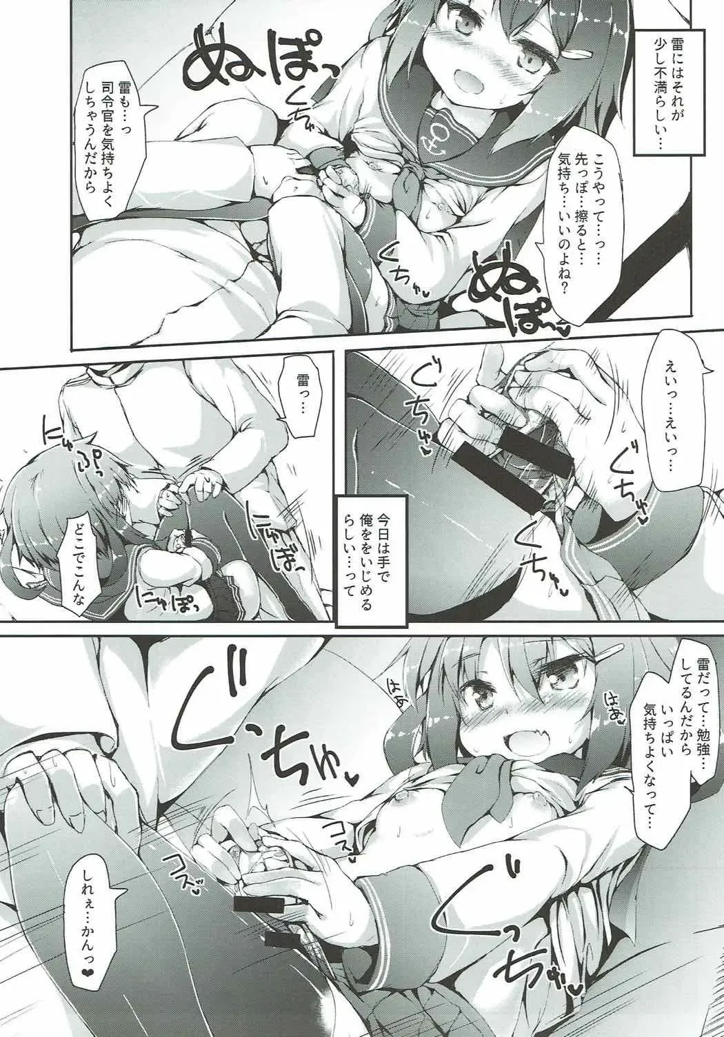 [Nanpuu] Ikazuchi-chan wa Shireikan ni Nandemo Shitai Fhentai.net - Page 13