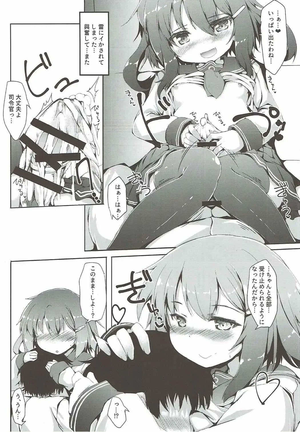 [Nanpuu] Ikazuchi-chan wa Shireikan ni Nandemo Shitai Fhentai.net - Page 14