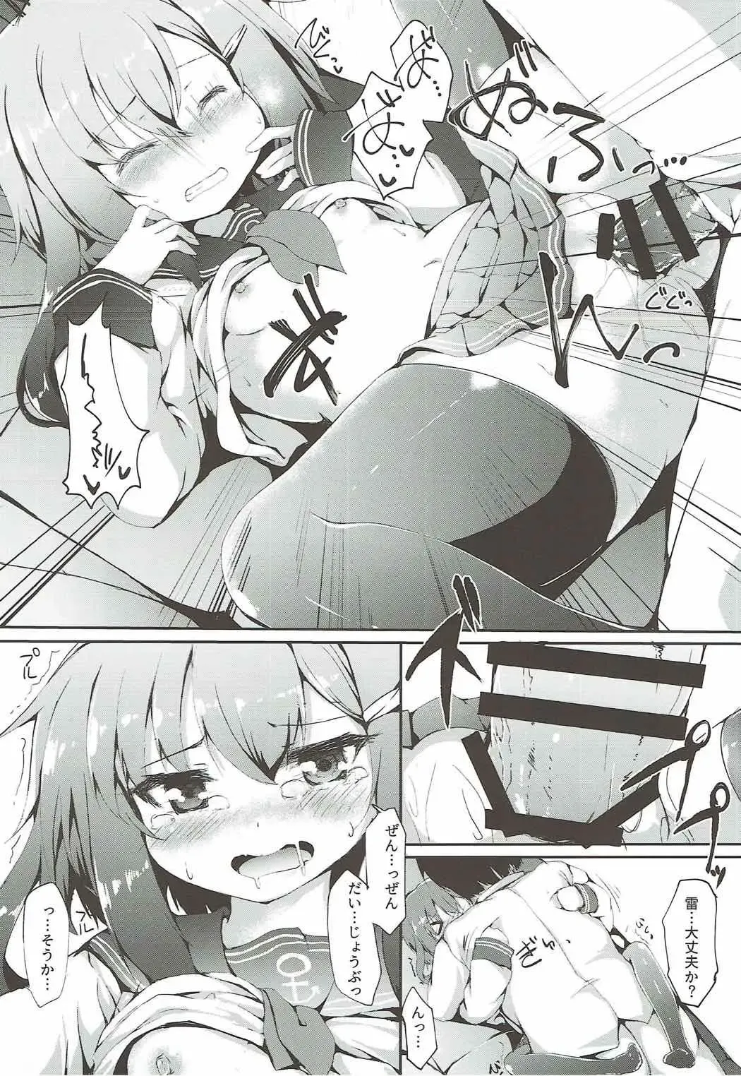 [Nanpuu] Ikazuchi-chan wa Shireikan ni Nandemo Shitai Fhentai.net - Page 16