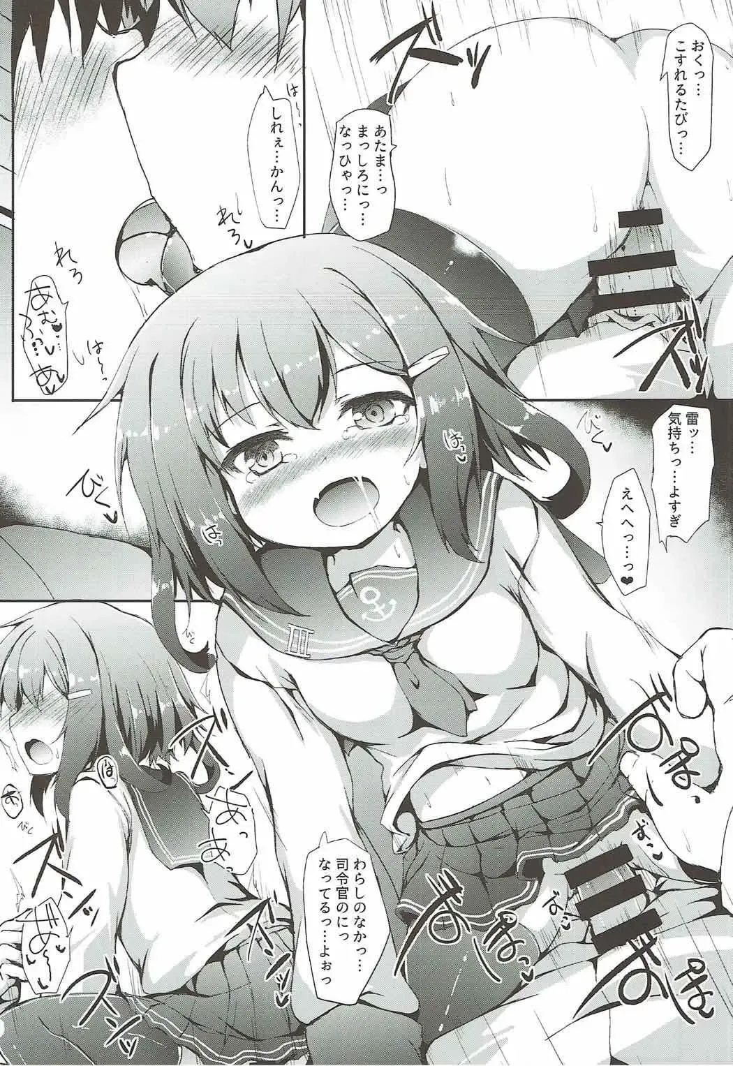 [Nanpuu] Ikazuchi-chan wa Shireikan ni Nandemo Shitai Fhentai.net - Page 18