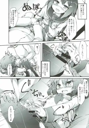 [Nanpuu] Ikazuchi-chan wa Shireikan ni Nandemo Shitai Fhentai.net - Page 13