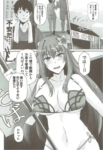 [Yaeto - Yukiguni Omaru] ~FGO-MIX~ Summer Love Fhentai - Page 5