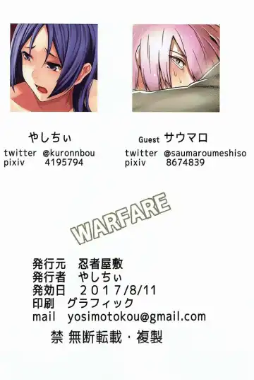 [Yashichii] WARFARE Fhentai - Page 13