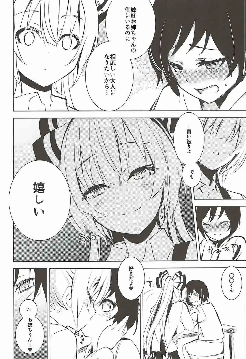 [Amamitu Kousuke] Mokou Onee-chan to Shota ga Ecchi Suru Hon Soushuuhen Fhentai - Page 30