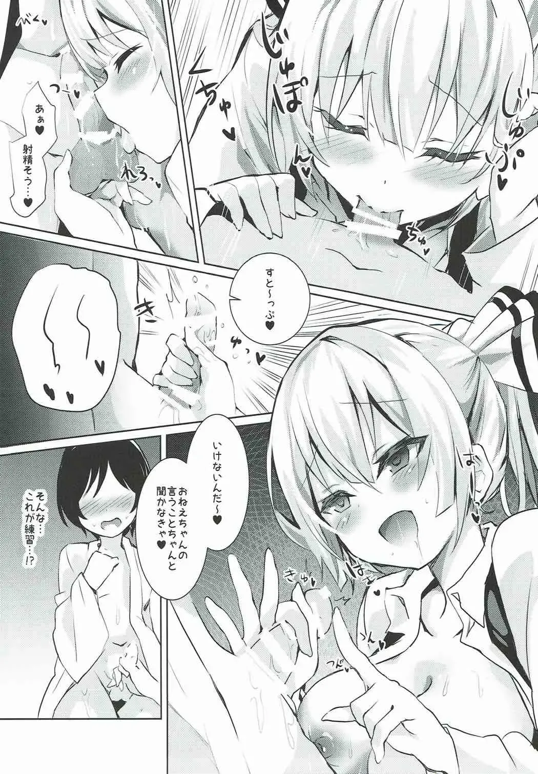 [Amamitu Kousuke] Mokou Onee-chan to Shota ga Ecchi Suru Hon Soushuuhen Fhentai - Page 39