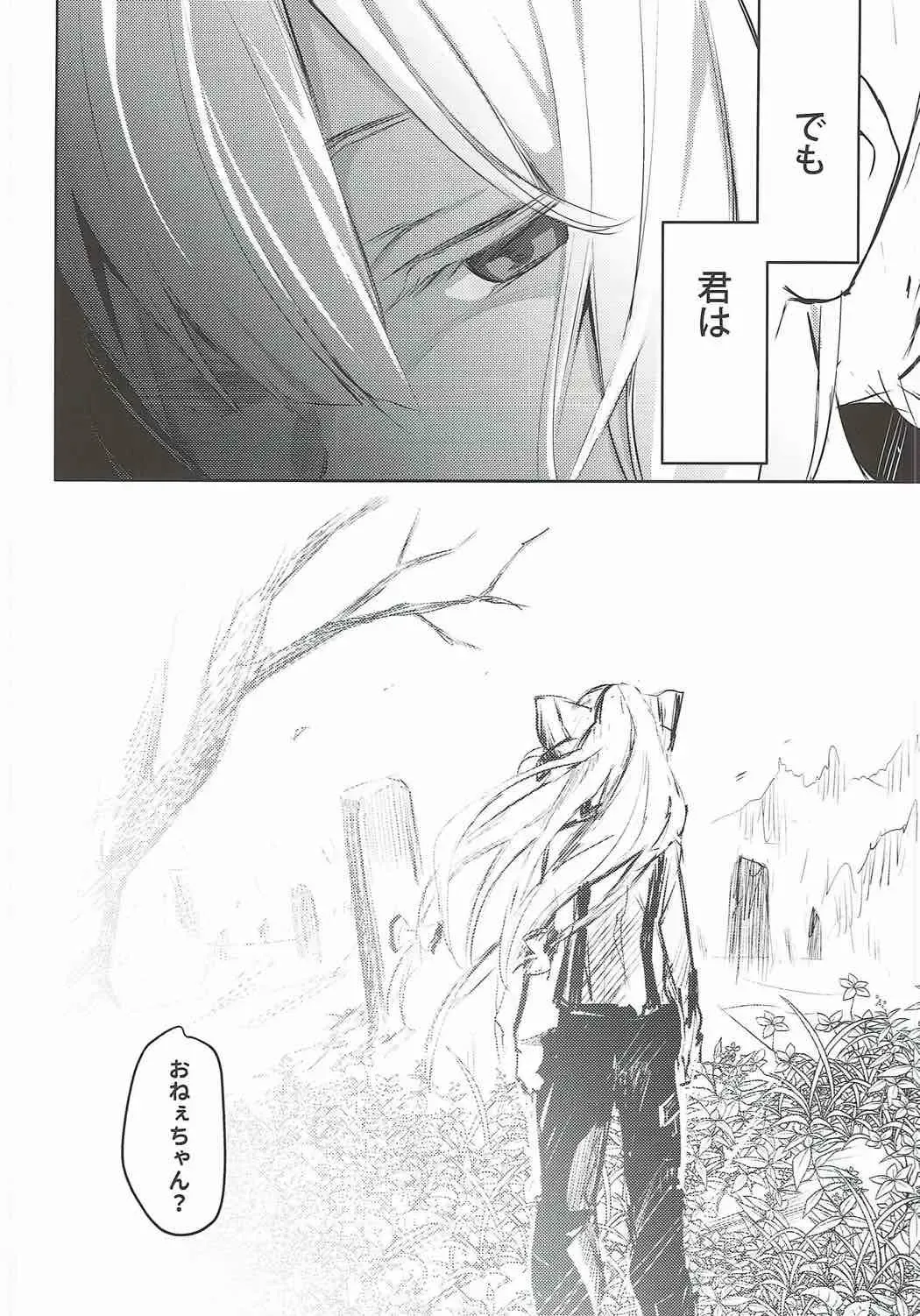 [Amamitu Kousuke] Mokou Onee-chan to Shota ga Ecchi Suru Hon Soushuuhen Fhentai - Page 72