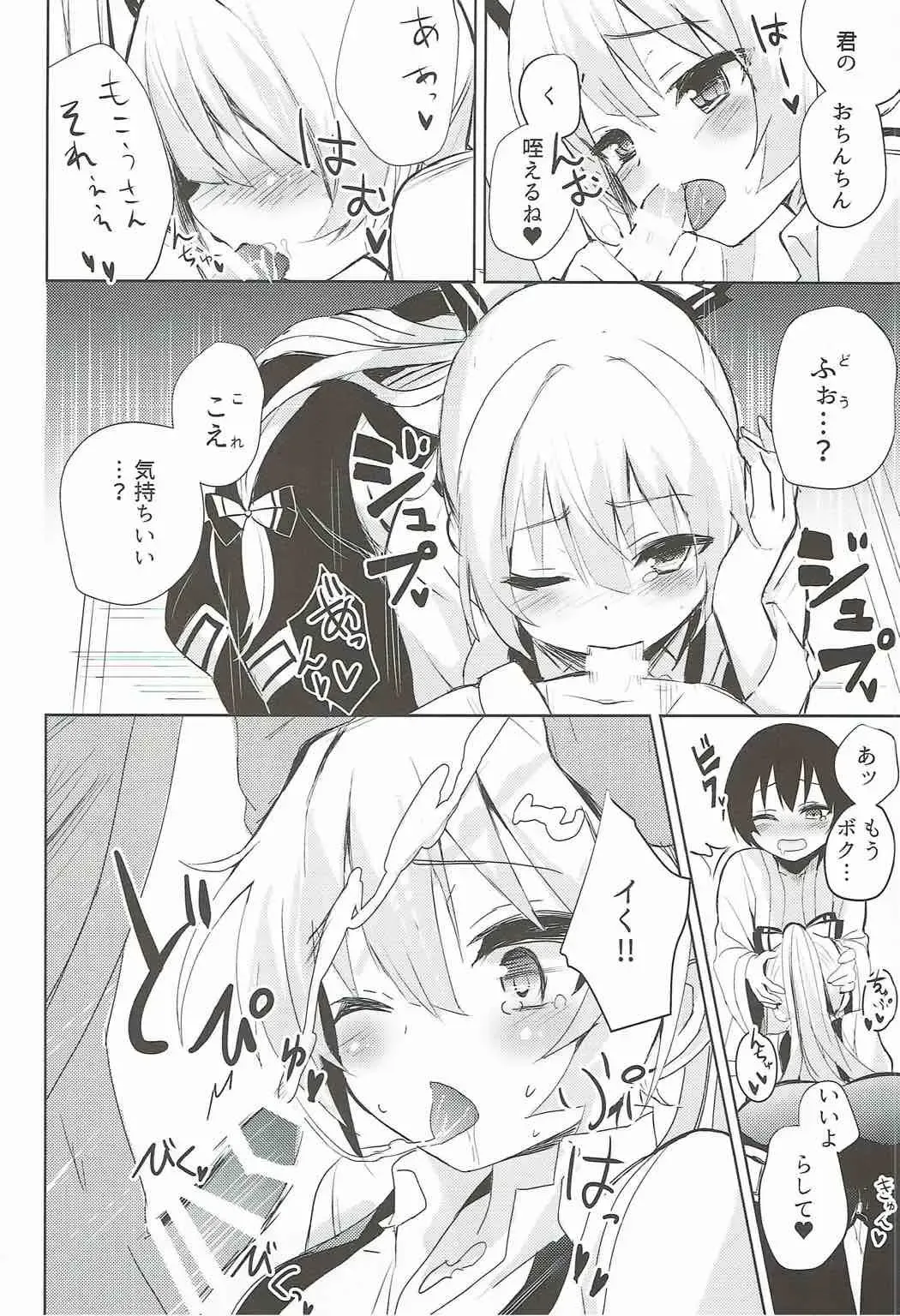 [Amamitu Kousuke] Mokou Onee-chan to Shota ga Ecchi Suru Hon Soushuuhen Fhentai - Page 8