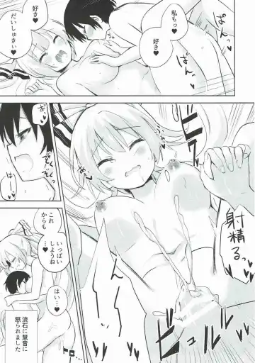 [Amamitu Kousuke] Mokou Onee-chan to Shota ga Ecchi Suru Hon Soushuuhen Fhentai - Page 17