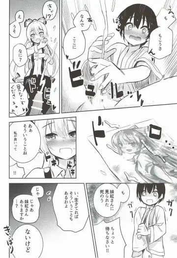 [Amamitu Kousuke] Mokou Onee-chan to Shota ga Ecchi Suru Hon Soushuuhen Fhentai - Page 6