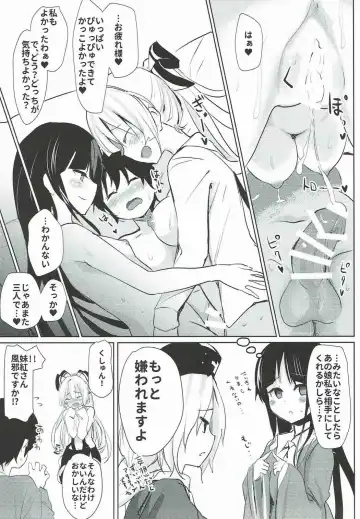 [Amamitu Kousuke] Mokou Onee-chan to Shota ga Ecchi Suru Hon Soushuuhen Fhentai - Page 65
