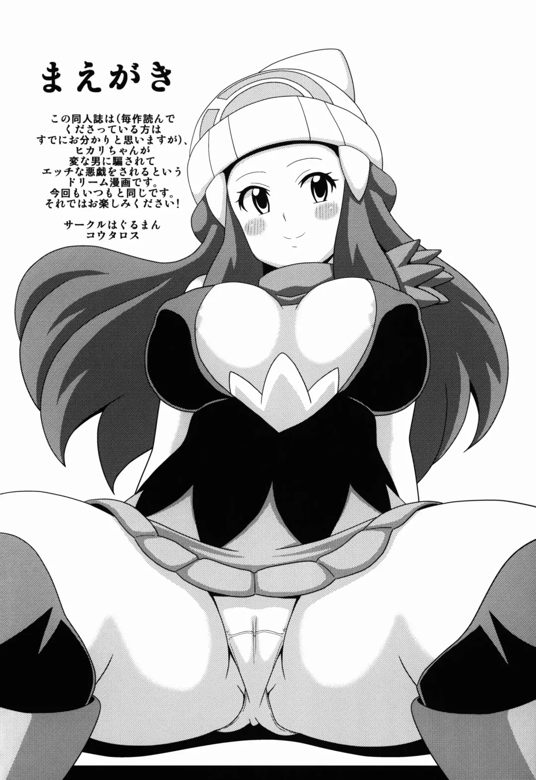 [Koutarosu] Daijoubanai Hon Fhentai - Page 4