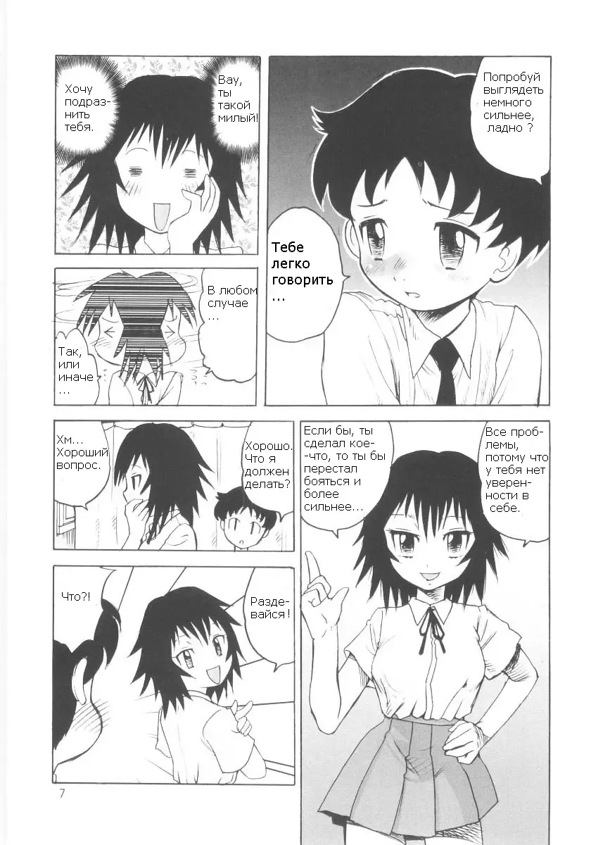 [Gotoh Juan] Otouto Kaizou Keikaku | Little Brother Improvement Project Fhentai.net - Page 7