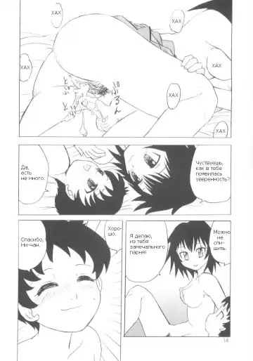 [Gotoh Juan] Otouto Kaizou Keikaku | Little Brother Improvement Project Fhentai.net - Page 14