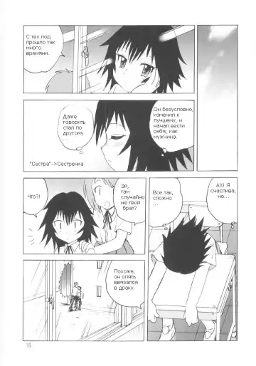 [Gotoh Juan] Otouto Kaizou Keikaku | Little Brother Improvement Project Fhentai.net - Page 15