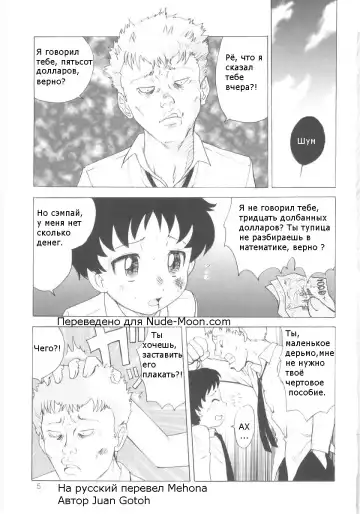 [Gotoh Juan] Otouto Kaizou Keikaku | Little Brother Improvement Project Fhentai.net - Page 5