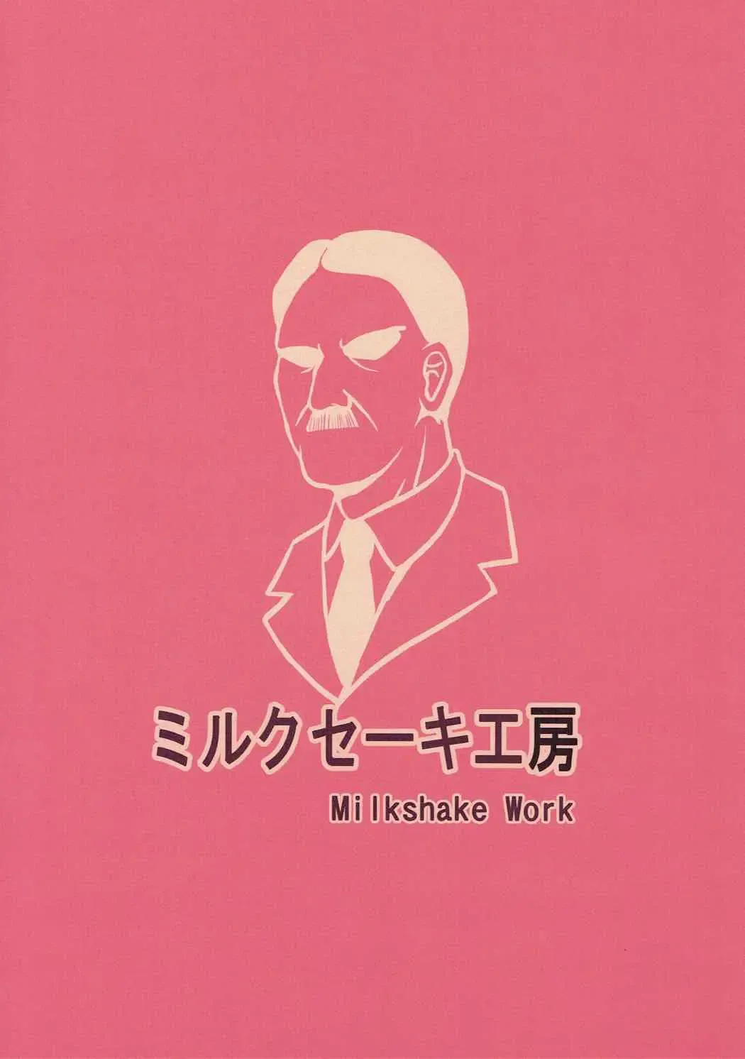 [Milkshake] Doitsu Kanmusu Seieki o Shiboridasu Sakusen Fhentai - Page 27