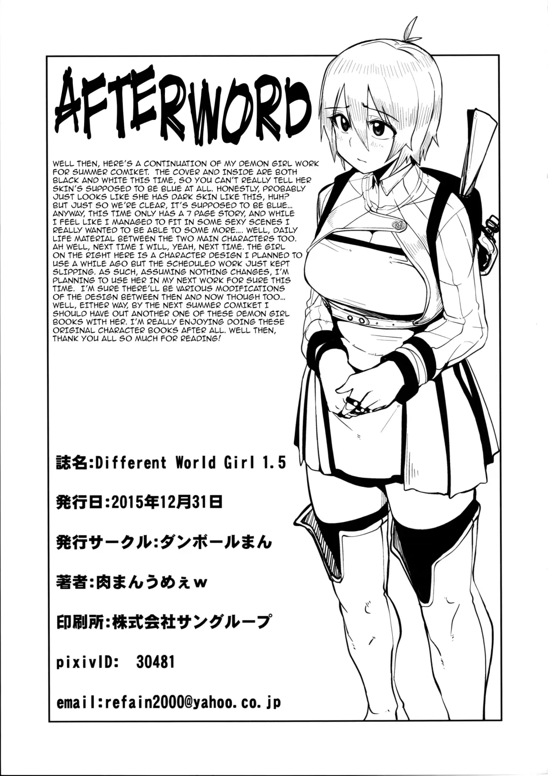 [Miitoban] Different World Girl 1.5 Fhentai.net - Page 11