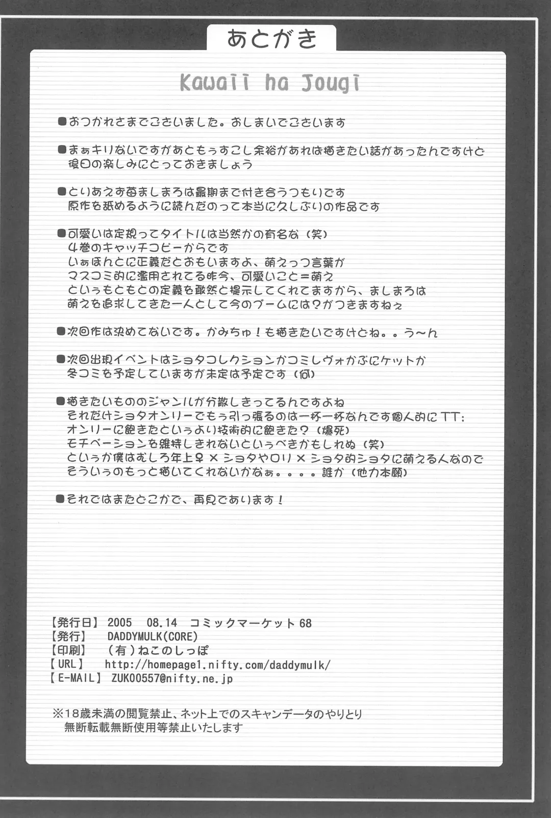 [Core] Kawaii wa Jougi Fhentai - Page 28