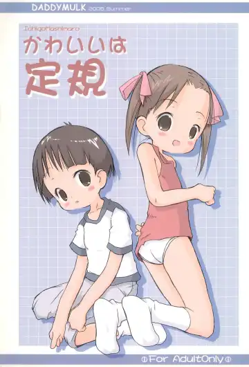 [Core] Kawaii wa Jougi - Fhentai