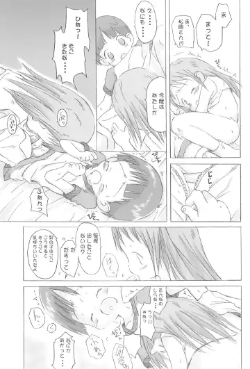 [Core] Kawaii wa Jougi Fhentai - Page 17