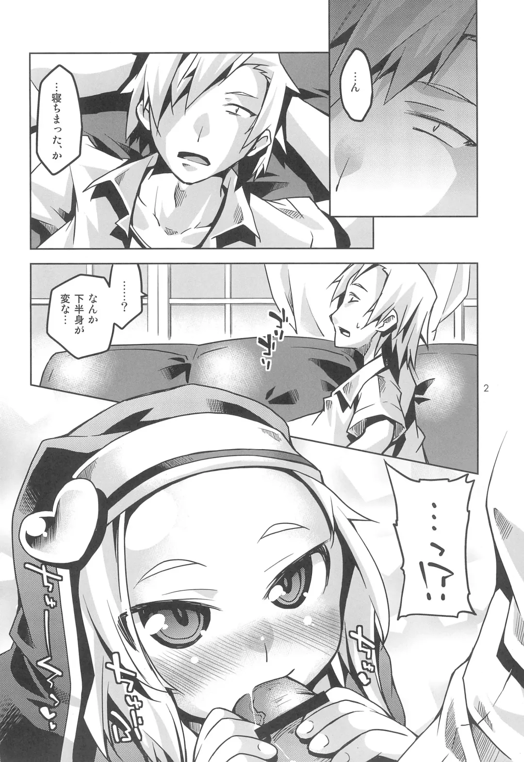 [Emu Slash Nyagakiya] Maria-sensei wa Sensei dakara Gouhou desu. Fhentai - Page 2