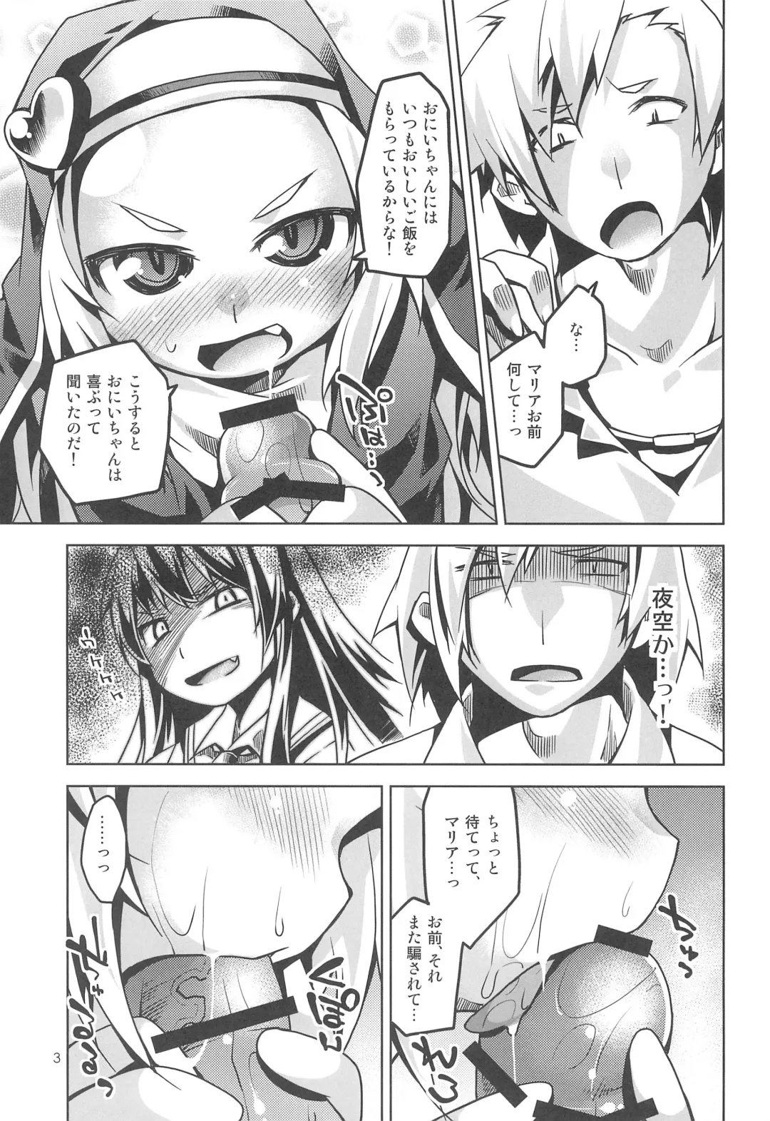 [Emu Slash Nyagakiya] Maria-sensei wa Sensei dakara Gouhou desu. Fhentai - Page 3