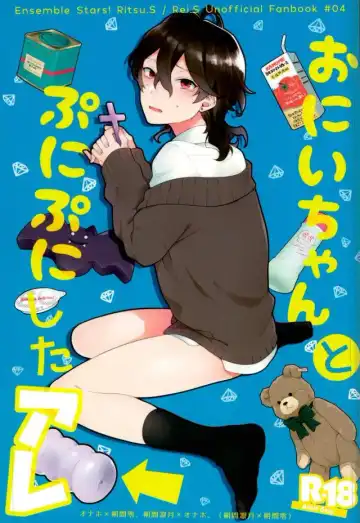 Read [Majiyoko] Onii-chan to Punipunishita - Fhentai