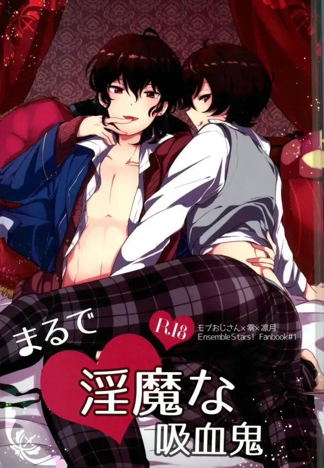 [Zzz] Marude Inma na Kyuuketsuki Fhentai - Page 1