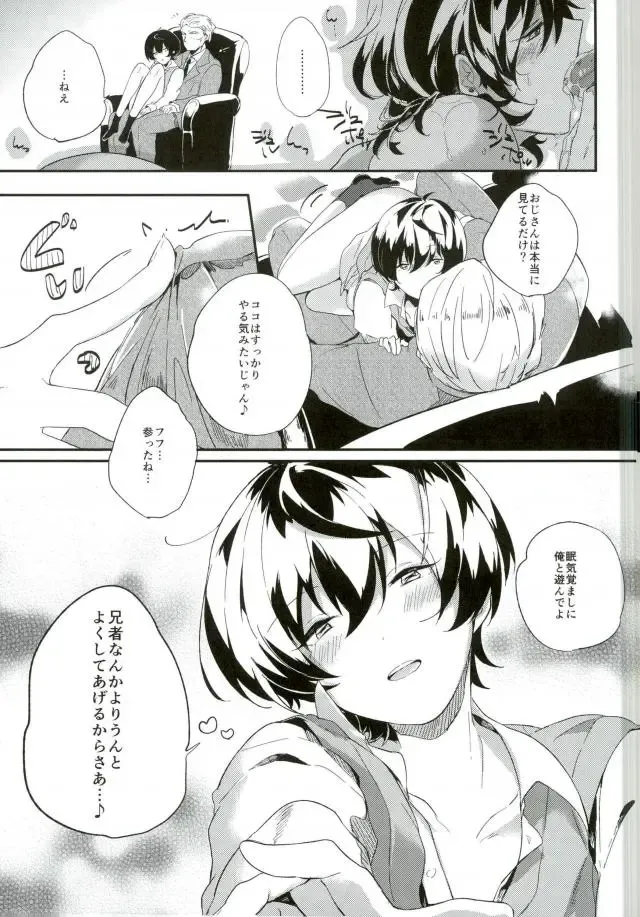 [Zzz] Marude Inma na Kyuuketsuki Fhentai - Page 14