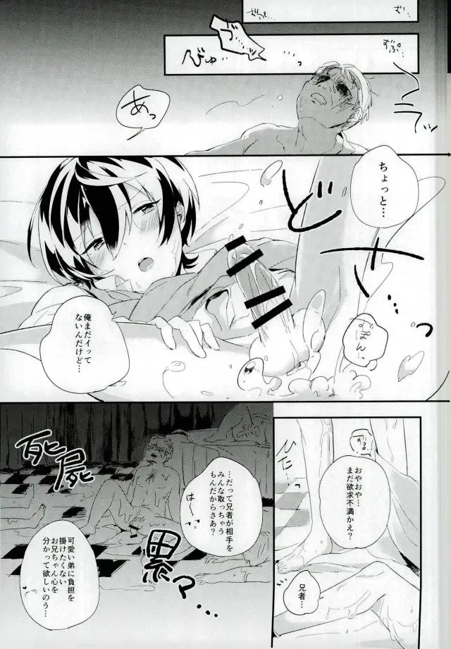 [Zzz] Marude Inma na Kyuuketsuki Fhentai - Page 20