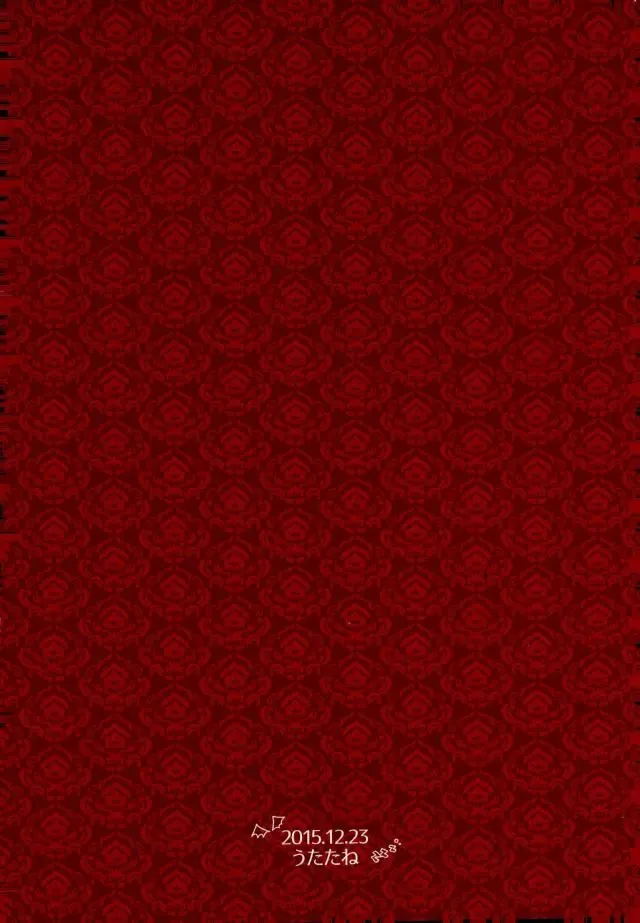 [Zzz] Marude Inma na Kyuuketsuki Fhentai - Page 22