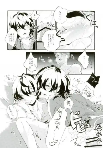 [Zzz] Marude Inma na Kyuuketsuki Fhentai - Page 11