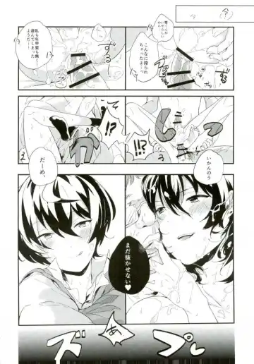 [Zzz] Marude Inma na Kyuuketsuki Fhentai - Page 19