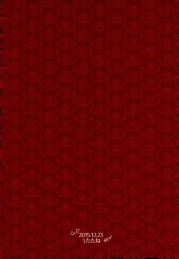 [Zzz] Marude Inma na Kyuuketsuki Fhentai - Page 22