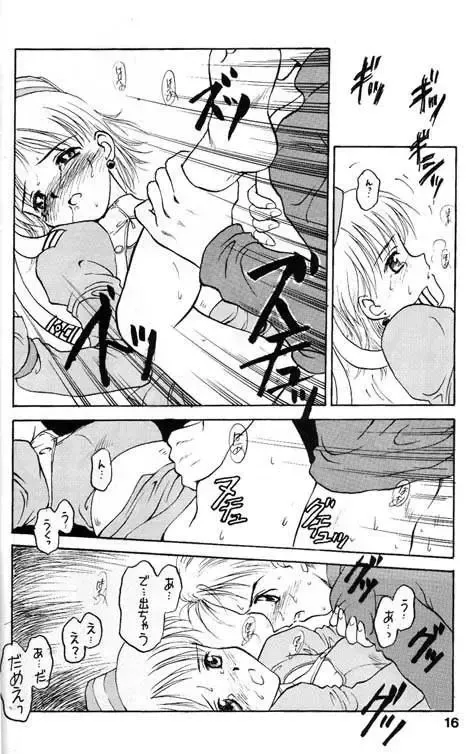 [Kageno Illyss] Shdow's 2 Fhentai - Page 12