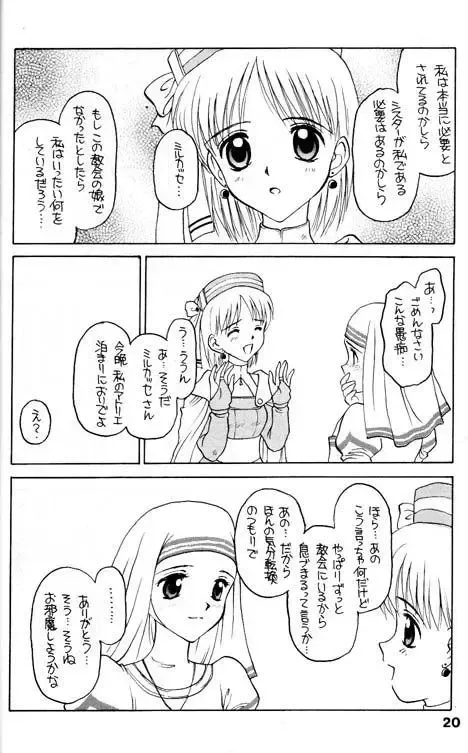 [Kageno Illyss] Shdow's 2 Fhentai - Page 16