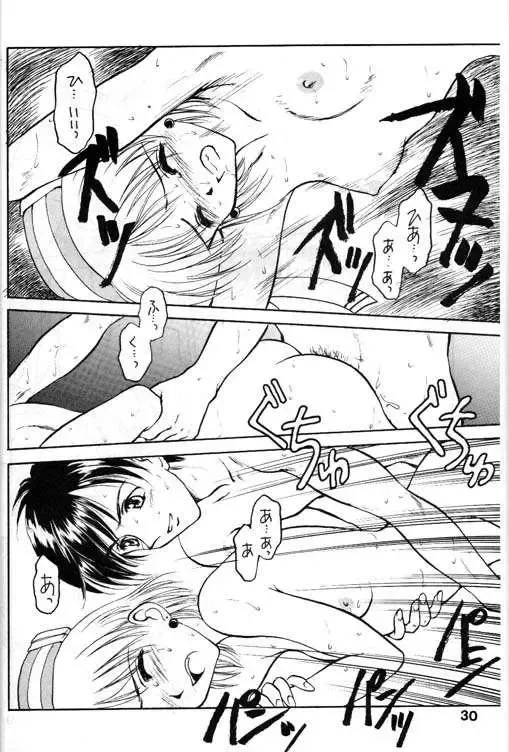 [Kageno Illyss] Shdow's 2 Fhentai - Page 26