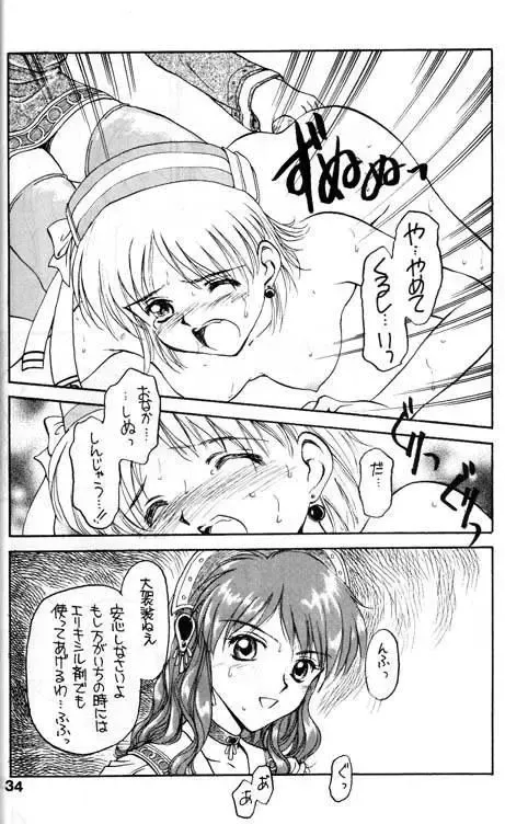 [Kageno Illyss] Shdow's 2 Fhentai - Page 30