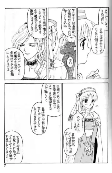 [Kageno Illyss] Shdow's 2 Fhentai - Page 3