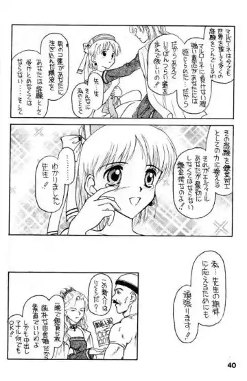 [Kageno Illyss] Shdow's 2 Fhentai - Page 35