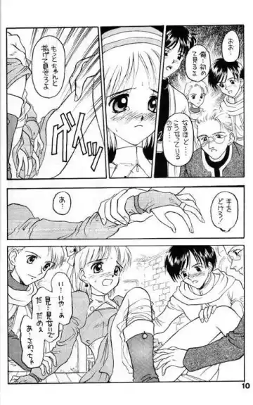 [Kageno Illyss] Shdow's 2 Fhentai - Page 6