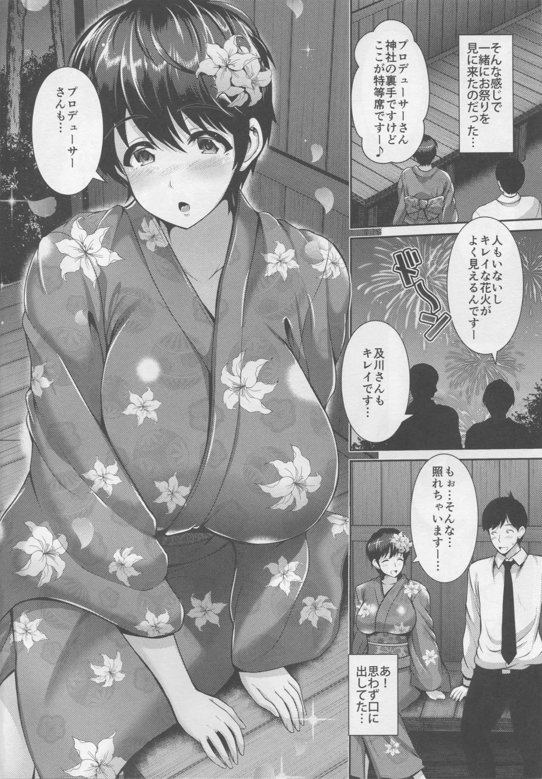 [Toba Yuga] Oikawa-san to Yukata to Oppai Fhentai.net - Page 3