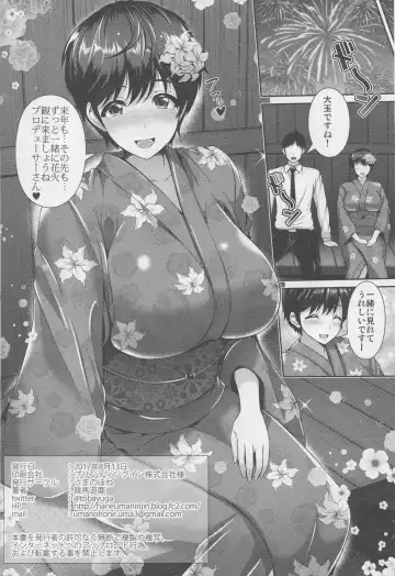 [Toba Yuga] Oikawa-san to Yukata to Oppai Fhentai.net - Page 17