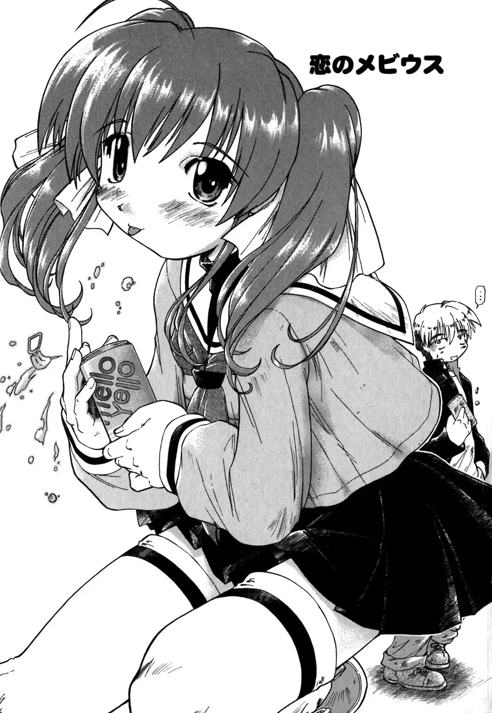 [Akishima Shun] Koi no Möbius Fhentai - Page 10