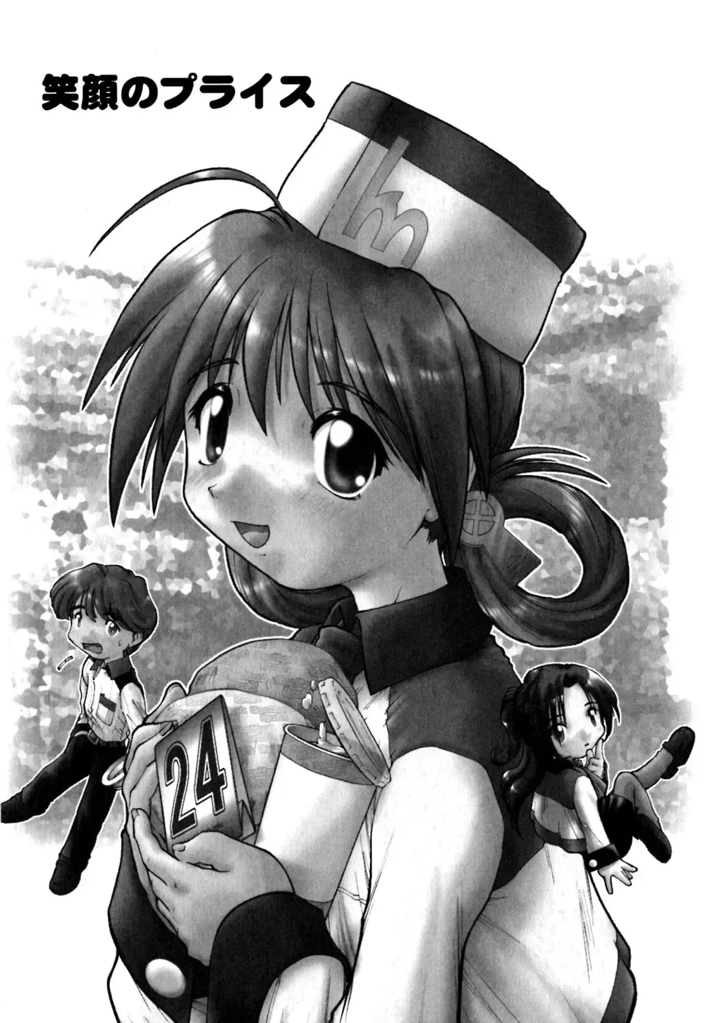 [Akishima Shun] Koi no Möbius Fhentai - Page 109