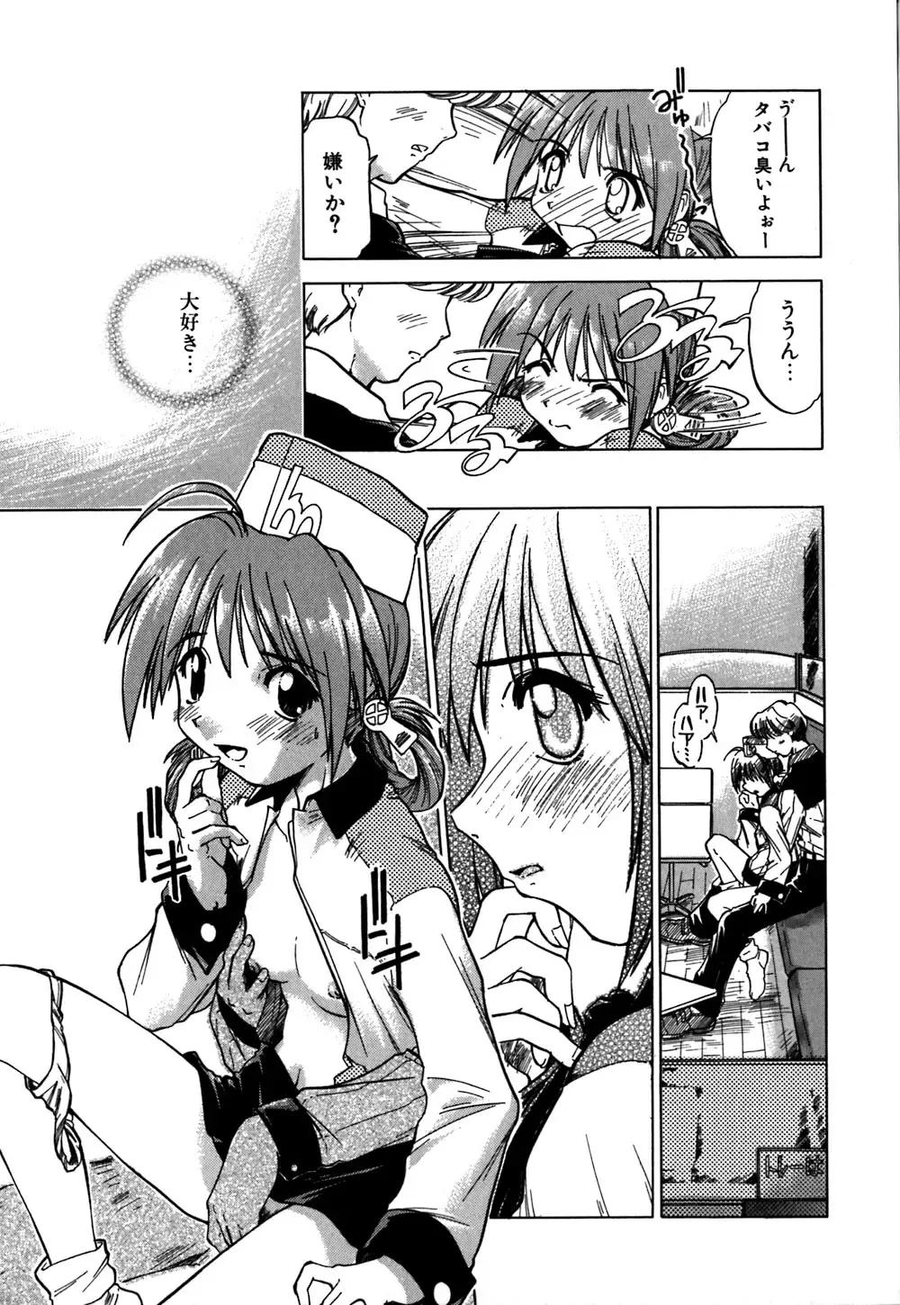 [Akishima Shun] Koi no Möbius Fhentai - Page 116