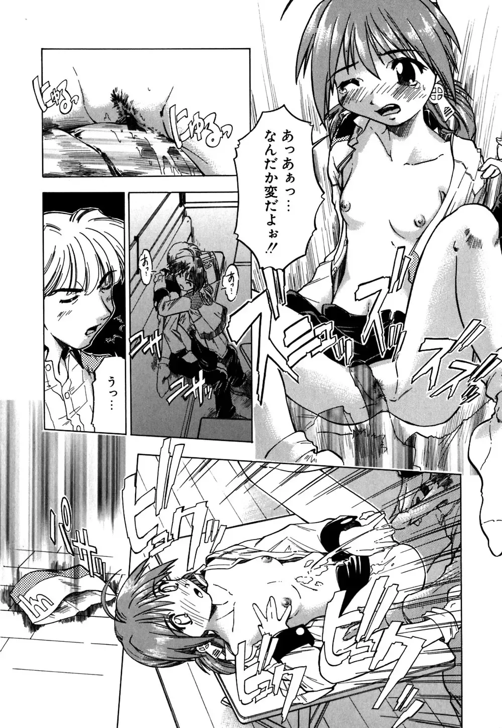 [Akishima Shun] Koi no Möbius Fhentai - Page 119