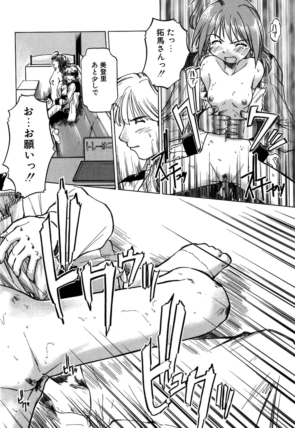 [Akishima Shun] Koi no Möbius Fhentai - Page 123